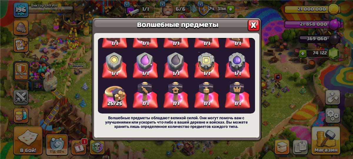 продажа аккаунта к игре Clash of Clans